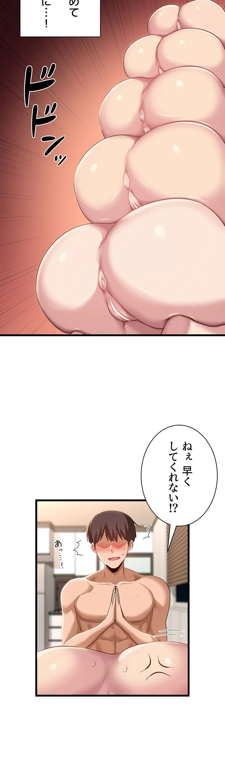 アヤシイ勉強会 - Page 10